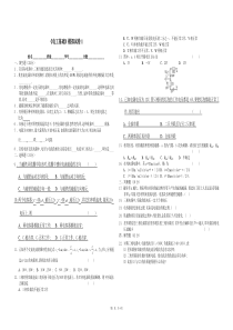 《电工技术基础与技能》模拟试卷1