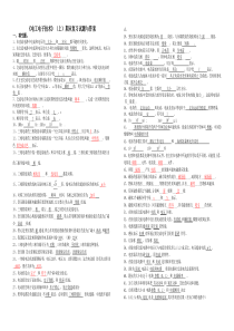 《电工电子技术》(上)期末复习试题与答案