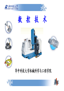 数控技术第2章21节