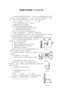 《电磁铁与自动控制》补充习题及答案