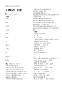 《畜禽繁殖与改良》练习题四(第二章第四节杂交利用技术)