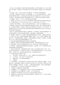 《工程地质学》复习资料