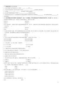 《工程经济学》复习题及参考答案-打印版