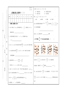 《常微分方程》期末练习