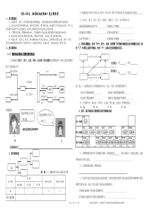 《第四单元__物质构成的奥秘》复习课学案(第1课时)