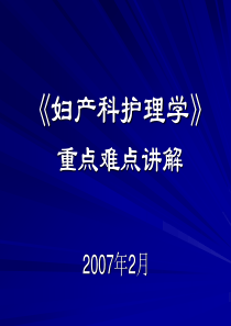 医学免疫学和微生物学考试辅导（三）