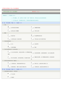 《管理信息系统》第01章在线测试