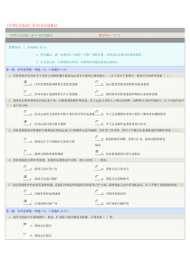 《管理信息系统》第09章在线测试