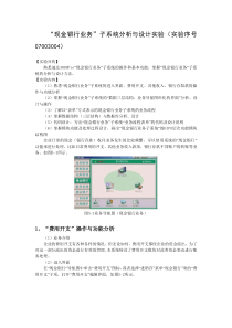 《管理信息系统》试题四及答案