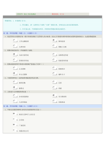 《管理学》第02章在线测试