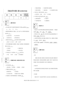 《系统安全评价与预测》A卷答案及评分标准