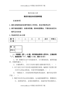 数控技能大赛数控车理论知识竞赛模拟题