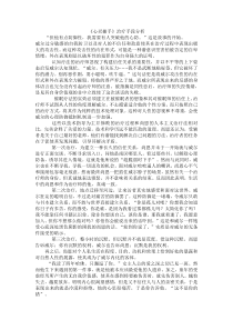 《心灵捕手》治疗手段分析