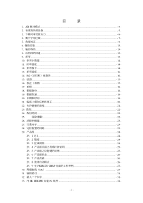 数控折弯机DNC880数控系统 用户手册