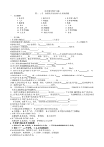 医学微生物学习题