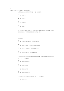 《房地产评估》教学考一体化资料