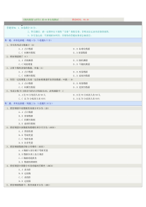 《教育测量与评价》第08章在线测试