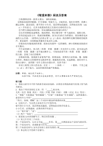 《敬重卑微》阅读及答案