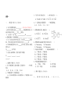 《数字电子技术》试题及参考答案