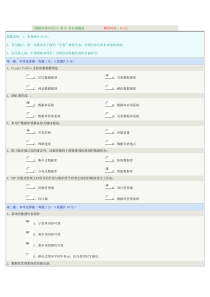 《数据库程序设计》汇总-在线测试