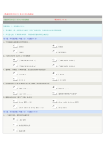 《数据库程序设计》第02章在线测试