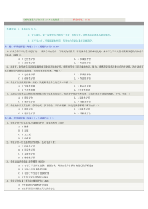 《教育测量与评价》第13章在线测试