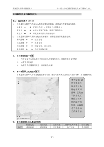 《旧石器时代及新石器时代文化》