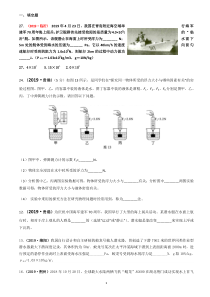 2019年全国物理中考试题分类汇编——浮力