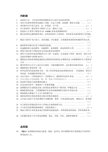 《机械制造基础》第一次形成性考核题库