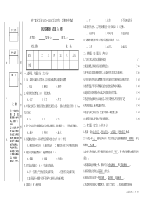 《机械基础》考试带答案