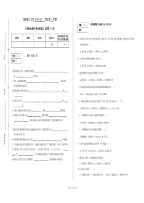 《材料成型计算机模拟》考试卷(A)(自动保存的)