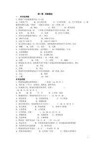 《档案管理》上网汇总(答案)