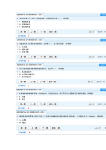 《桥门式起重机司机-安全使用操作知识489题(司机)》