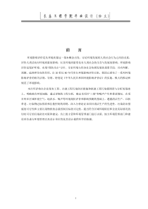 一汽吉林汽车有限公司整车生产项目环境影响评价及污染