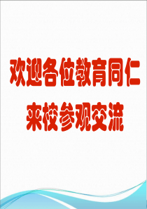 精英中学历史组