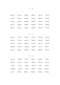 二年级下册除法计算题