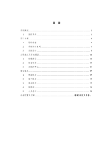 ps频监控方案书