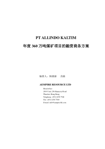 PTALLINDOKALTIM360万吨煤矿项目商业融资方案