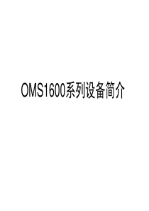 OMS1600.