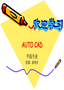 ONECAD绘图平面专业