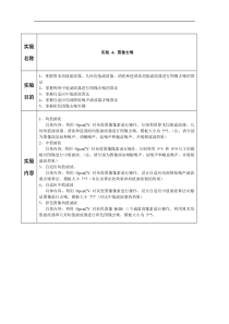 PVC胶粒厂培训资料