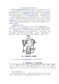 PYB1200圆锥破碎机腔型的优化设计