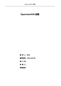 OpenstackHA部署v10