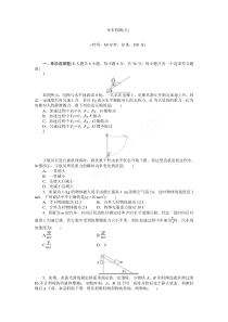 p机械能及其守恒定律复习题及答案解析