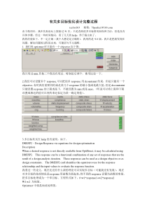 optistruct多目标优化完整过程