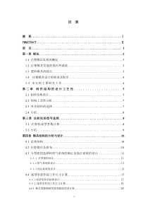 华根霉全细胞脂肪酶催化合成生物柴油