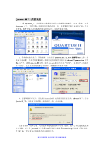 QuartusII7.2破解教程