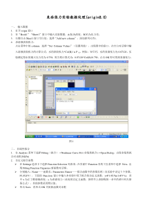 origin80处理表面张力实验数据