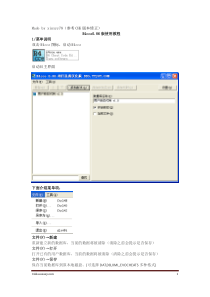 R4cce0.86使用教程