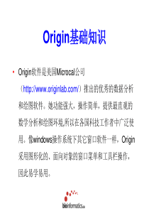 origin曲线拟合_1.